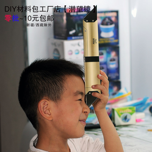自制潜望镜可伸缩diy反光镜