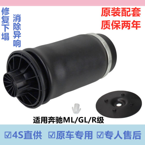 奔驰减震气弹簧ML350 ML420 GL450  R320 R350气包避震气袋维修包