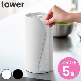 日本山崎实业 tower 单手裁切隐藏式厨房纸巾架酒店擦手卷纸巾架