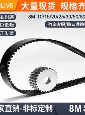 ONLIVE/奥力孚同步带原装皮带 8M-5648 5656 5664 5672 5680 5688