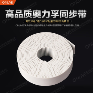 2790 2793 2796 ONLIVE 2802 2799 2805 奥力孚工业同步皮带
