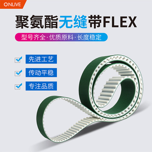 聚氨酯无接缝流水线传送带可定制