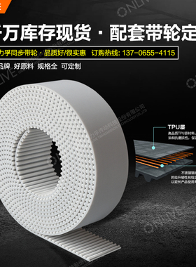 ONLIVE/奥力孚钢丝齿型同步带S3M-2382 2388 2394 2400 2406 2412