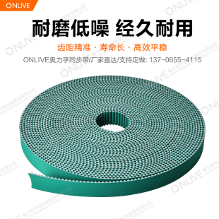 999 1002 1005 ONLIVE 1011 s5m 1008 1014 奥力孚工业同步皮带