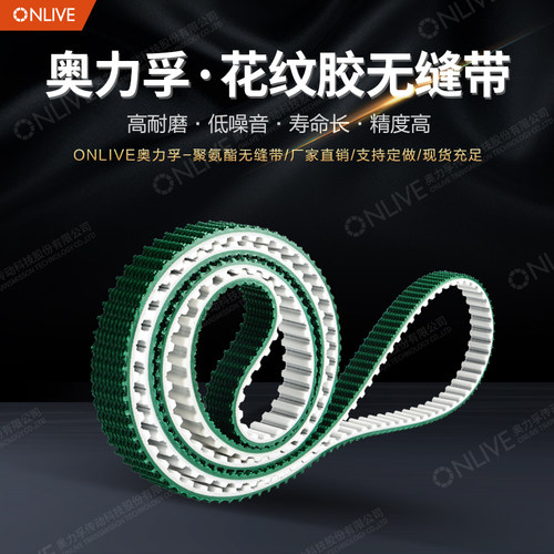 ONLIVE奥力孚双面钢丝无缝