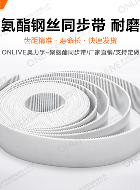 ONLIVE/奥力孚同步带传动皮带 8M-6608 6616 6624 6632 6640 6648