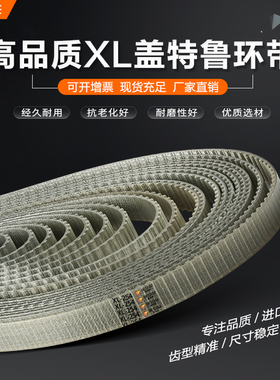 奥力孚盖特鲁环带XL-228聚氨酯钢丝齿形桶带114齿工业传动同步带