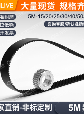 ONLIVE/奥力孚同步带传送皮带 5m-2304 2307 2310 2313 2316 2319