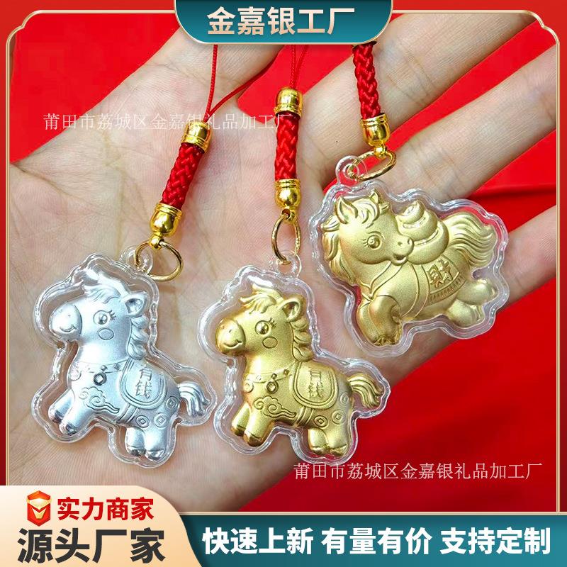 马年马上有钱手机链挂件仿金箔卡通小马红绳钥匙扣挂件新年贺岁礼