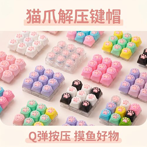 无捏捏乐/按按乐9键猫帽解压
