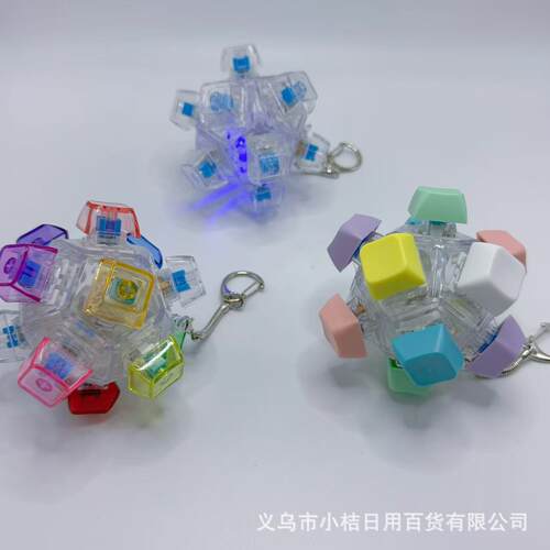 趣味按键12球钥匙柜挂件解