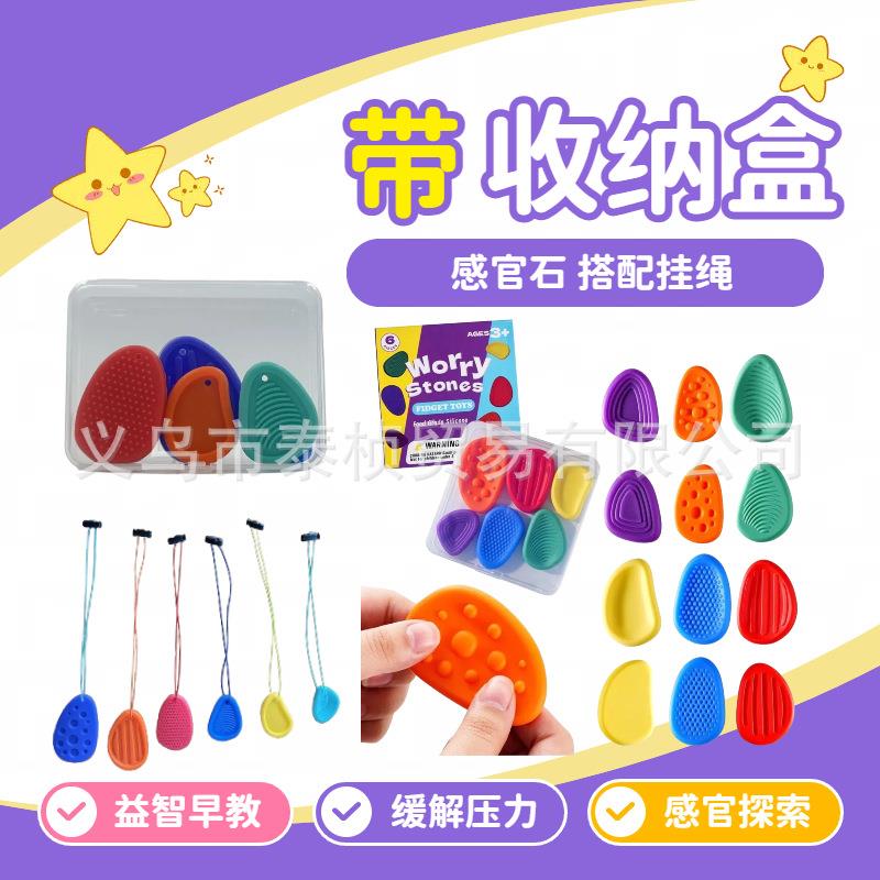 感官石ADHD多动缓解焦虑解压神器硅胶手指触觉板注豆力训练玩具