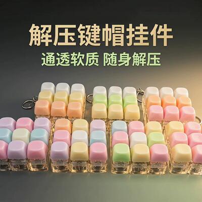 果冻色圆键帽爱心方形1234