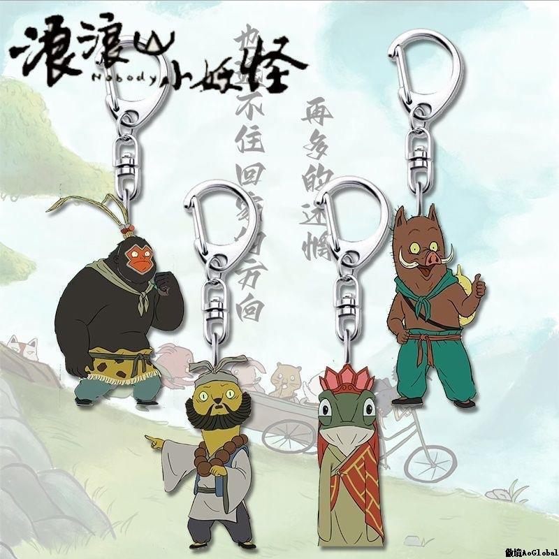 浪浪山小妖怪动漫周边搞笑创意书包卡通可爱挂件装饰亚克力钥匙扣
