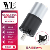 行星齿轮直流减速电机12v24v36GP 3530可调低速微型大扭力马达