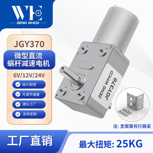 双出轴JGY370涡轮蜗杆减速电机