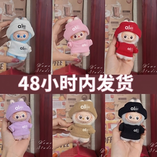 拉布布四代4.0娃衣套装衣服10cm迷你网球运动labubu心底密码潮玩