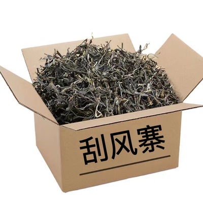 刮风寨（茶王树古树） 云南  普洱茶 生茶 100g 散茶 春茶