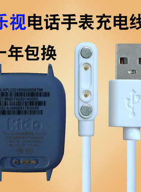 乐视kidoX3儿童电话手表充电线器F1/F2/B1/K3/V5/W913磁吸数据线