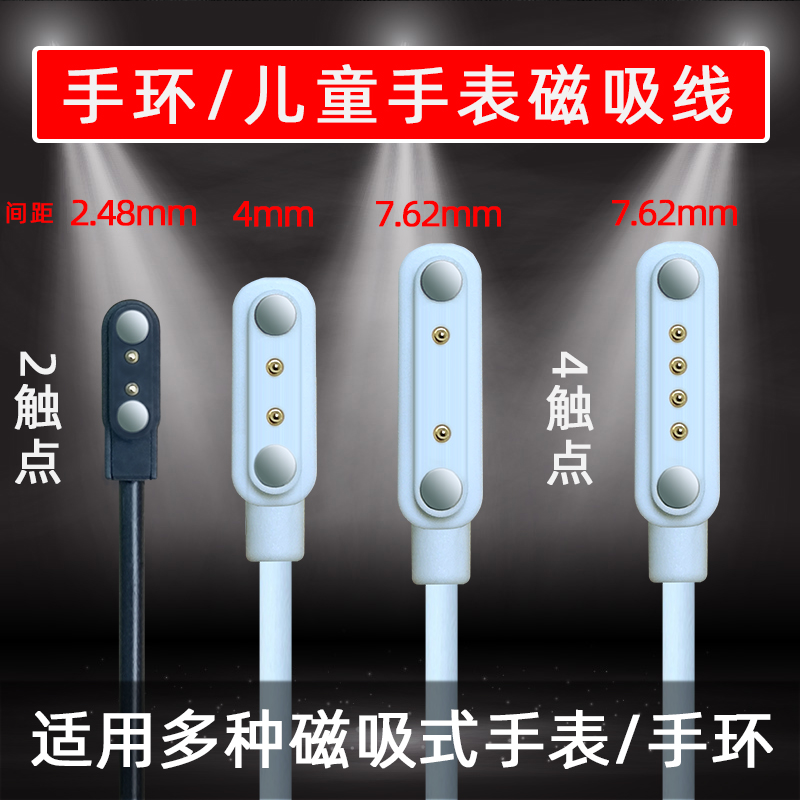 儿童电话手表充电线器智能手环