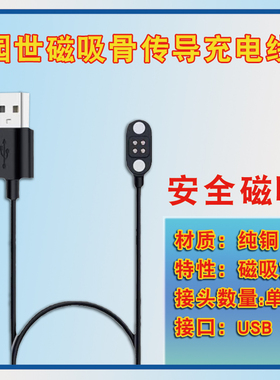 适用YUANS园世X18pro骨传导耳机磁吸充电线X8/X7/Y10/K8数据线