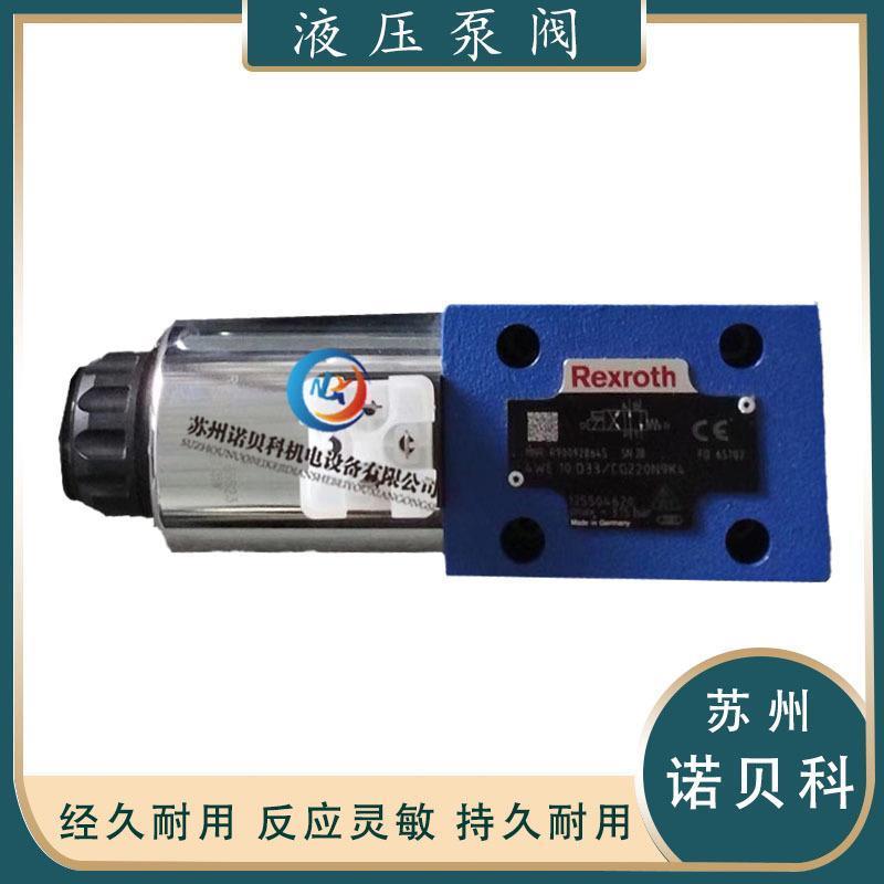 4WE10D33/CG220N9K4 转换阀 变量溢流阀