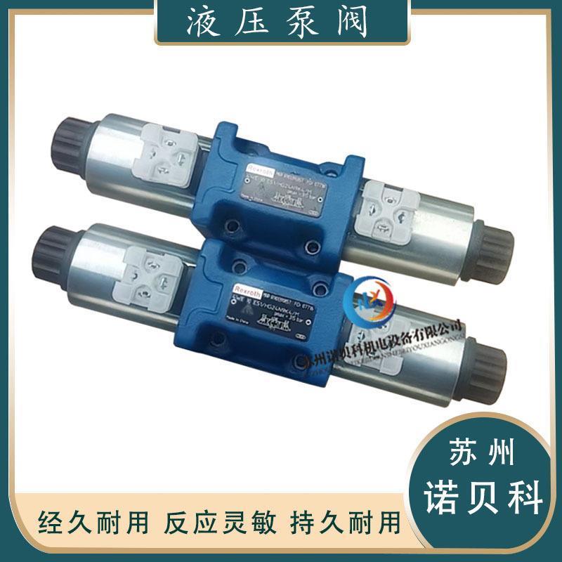 4WE10E51/HG24N9K4/M 电磁换向阀 溢流阀