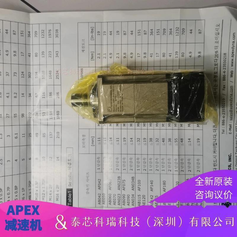AB090-040-S1-P2台湾行星减速机AB142-032-S1-P1
