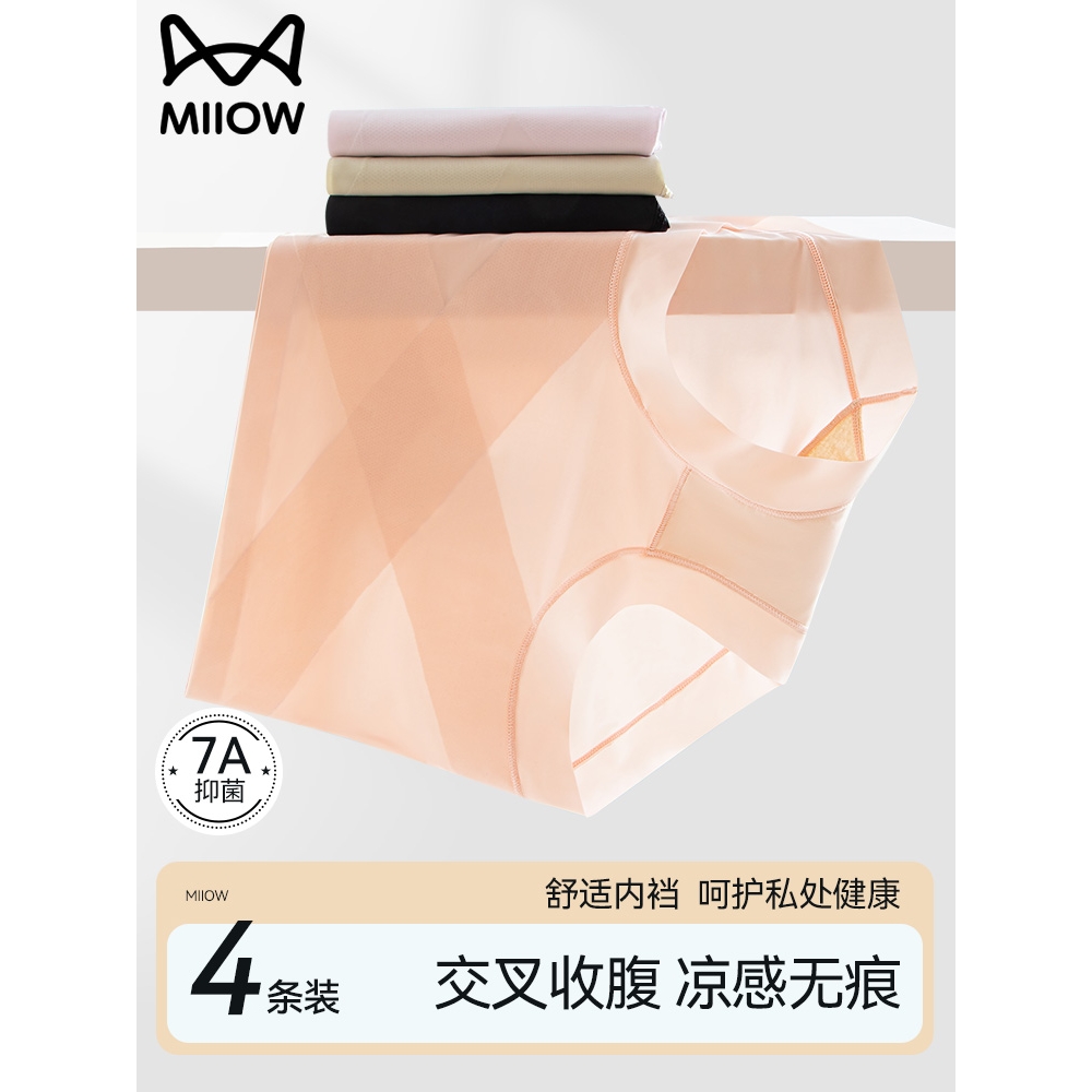 猫人无痕内裤女高腰收腹提臀夏季薄款瑜伽健身透气运动女士三角裤