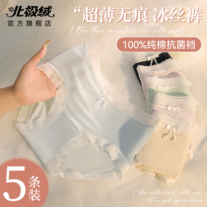超薄面膜内裤女纯棉全棉抗菌裆少女生无痕冰丝中腰三角裤2025新款