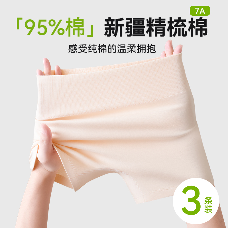 安全裤女无痕防走光2025新款纯棉薄款打底平角内裤二合一拍婚纱照