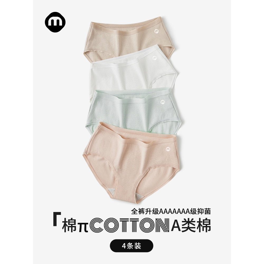 名元素【棉π】内裤女纯棉全棉裆抗菌女士2025新款女生加长裆三角