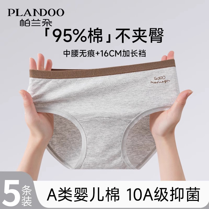 内裤女生纯棉抗菌全棉裆中腰透气无痕少女2025新款女士三角短裤头