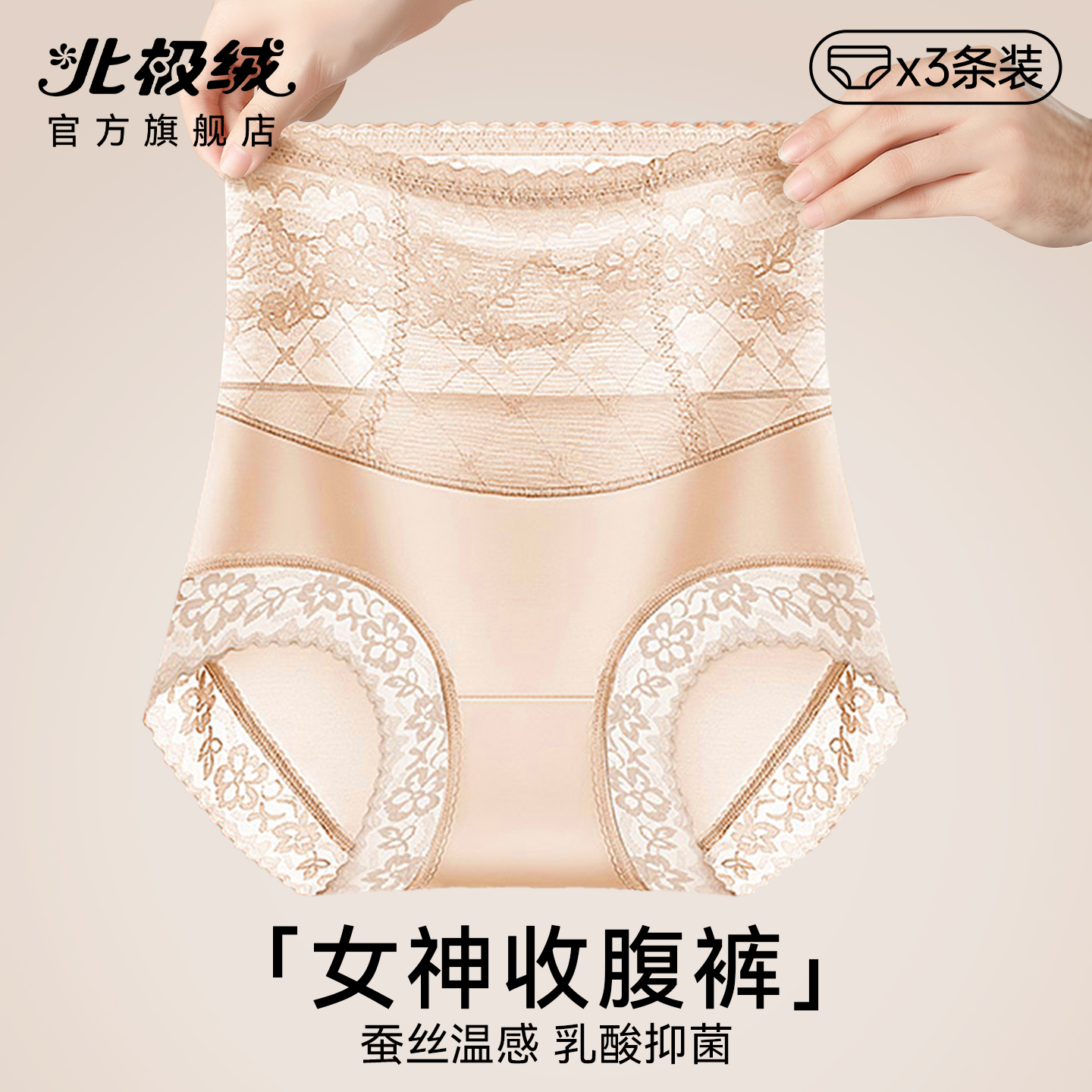 高腰内裤女士收腹强力收小肚子抗菌裆2025新款美体提臀蕾丝三角裤