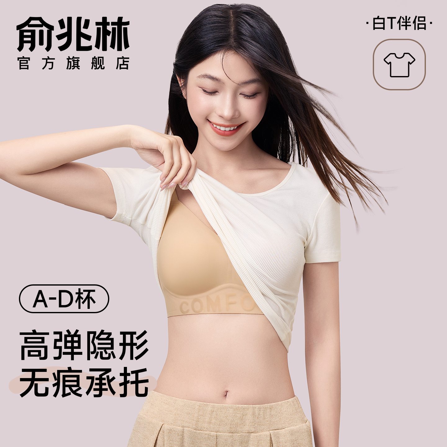 无痕内衣女粉底液聚拢小胸薄款肉色不透肤色女士隐形一体背心文胸