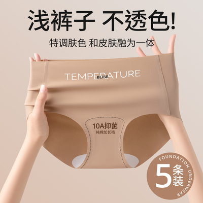 粉底液无痕内裤女士2025新款夏季薄款瑜伽健身运动冰丝隐形三角裤