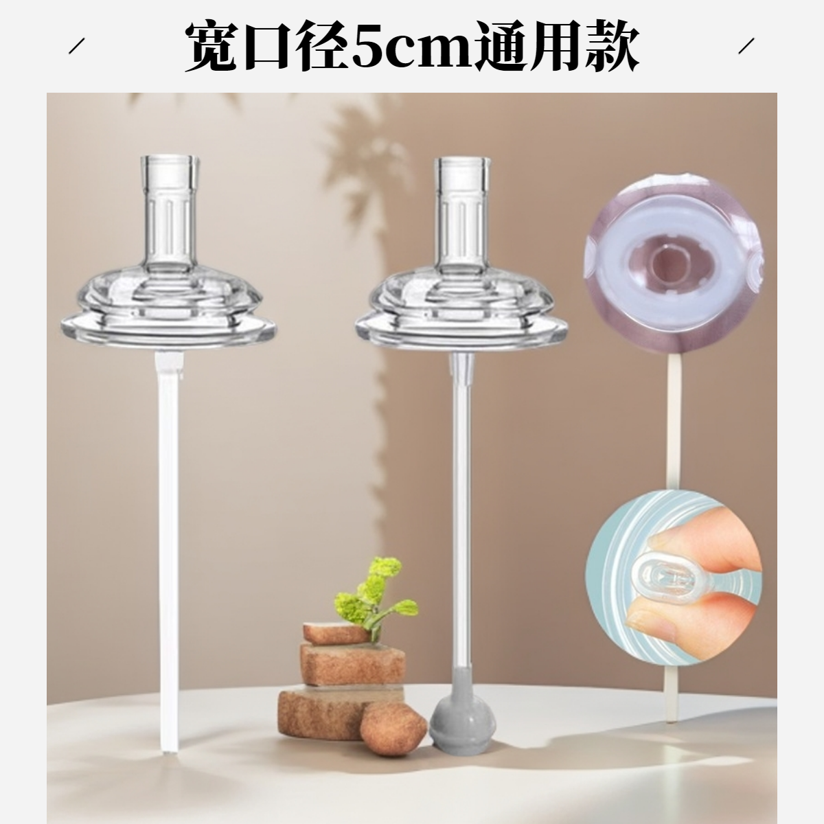 适配贝亲吸管宽口径5cm吸管奶嘴舒婴欧贝妮奶瓶吸管直吸直饮水嘴