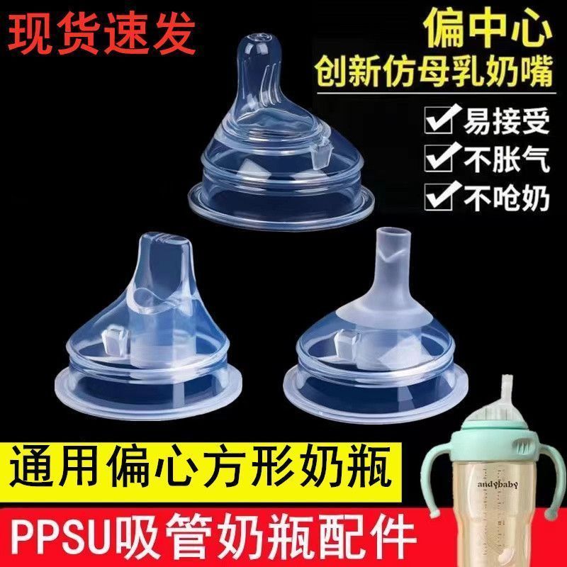适配贝乐嘉奶瓶奶嘴配件beleca