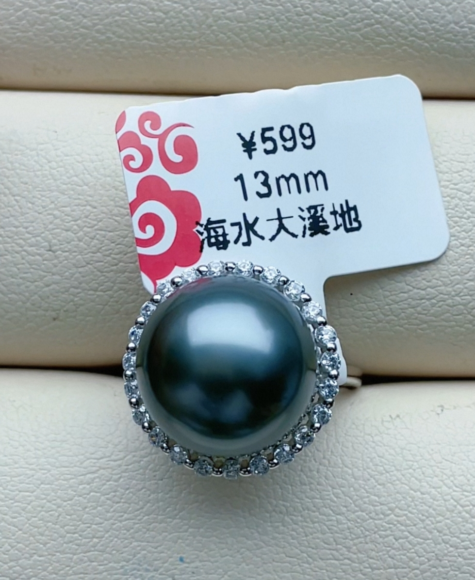 13mm海水大溪地铂金灰戒指秒