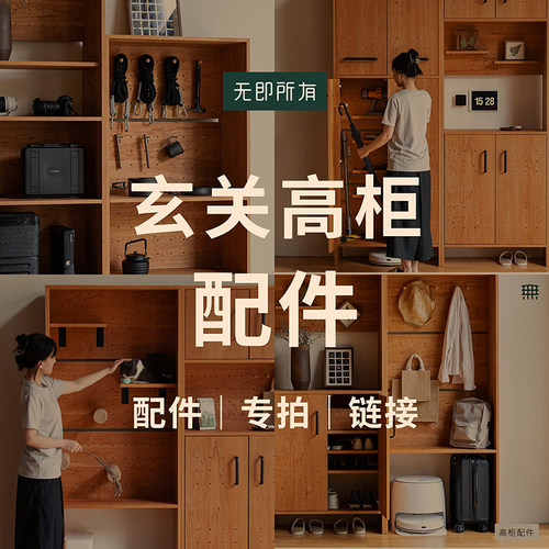 高书柜适配层板洞洞板柜门配件