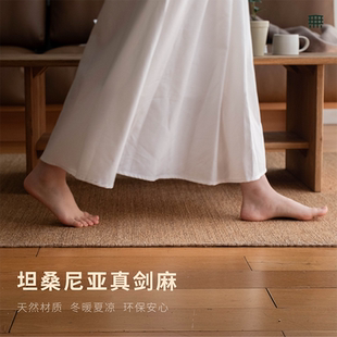 无即所有抗污天然真剑麻地毯客厅卧室书房茶室手工编织地垫可定制