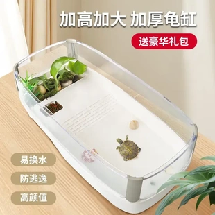 乌龟缸巴西龟专用带晒台养饲养缸鱼缸养龟箱屋别墅客厅小家用房子