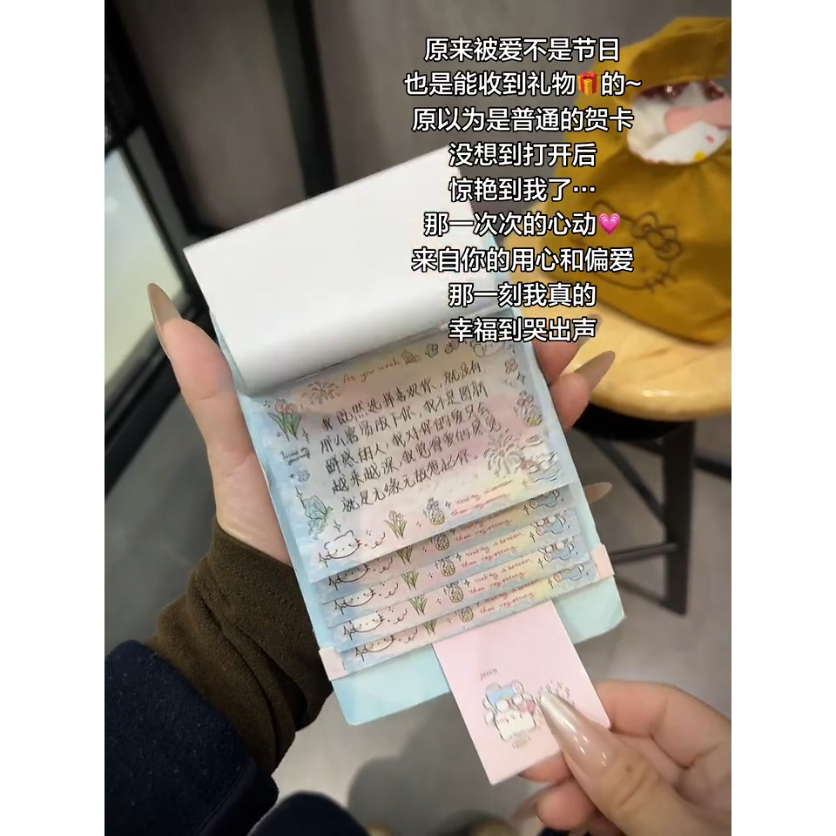 小猫瀑布贺卡2026马年新年生日手写信高级感惊喜红包送闺蜜送女友