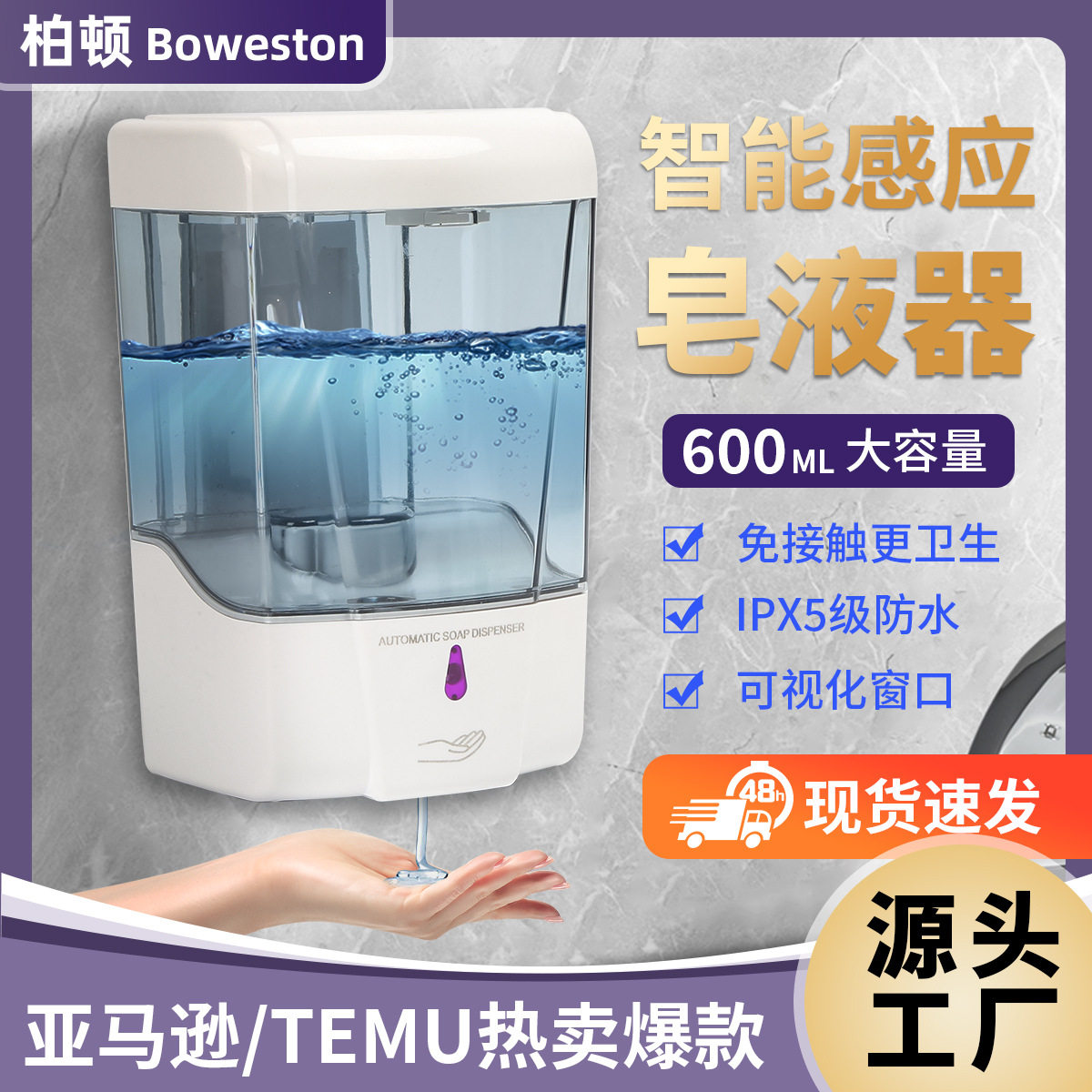 自动洗洁精机智能感应电动洗手液机皂液器厨房洗碗液沐浴露洗发水