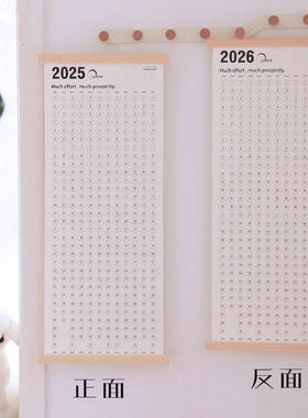 【红薯推荐】日历2025年新款挂历情侣吵架创意纪念打卡计划表年历