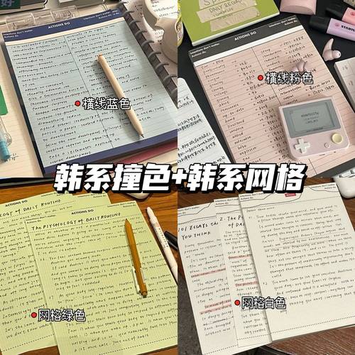 B5韩系撞色拍纸本ins高颜值横线方格便签本大学生考研草稿纸加厚