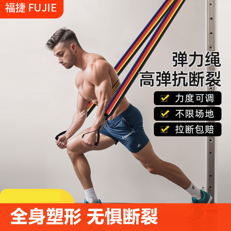 拉力绳阻力带健身男胸肌运动训练器材开背练肩多功能弹力绳子家用