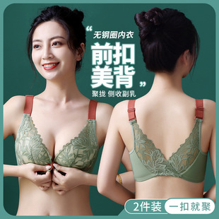 前扣式美背内衣小胸聚拢无钢圈文胸 性感蕾丝大码调整型文胸套装