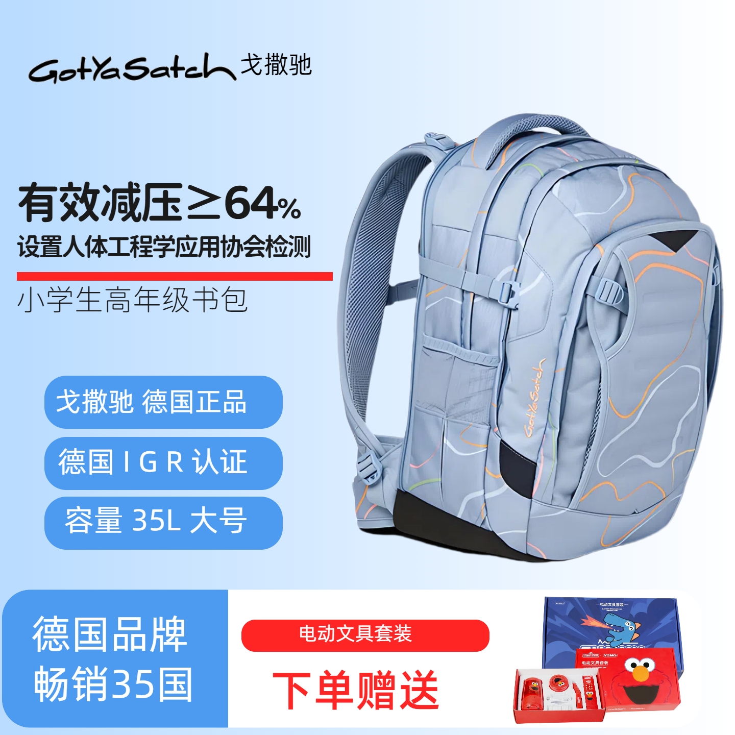 德国进口大容量护脊减负双肩书包