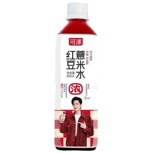 【张若昀同款】可漾红豆薏米水0糖0脂0卡路里饮料薏仁水无糖健康A